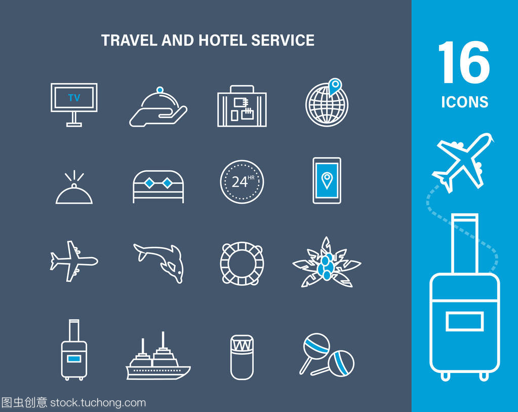 设计图标以提升酒店与旅游服务体验