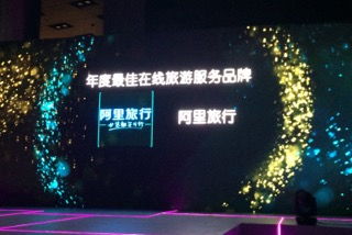 阿里旅行荣获“2015年度最佳在线旅游服务品牌”奖，引领行业服务新标杆